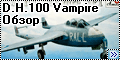 Обзор Amodel 1/72 D.H.100 Vampire Mk.1