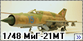 Eduard 1/48 МиГ-21МТ