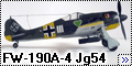 Звезда 1/72 FW-190A-4 Jg54