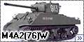 Italeri 1/35 Шерман M4A2(76)W