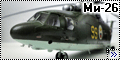 Звезда 1/72 Вертолет Ми-26