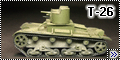 Звезда 1/35 Легкий танк Т-26