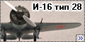 ICM 1/72 И-16 тип 28