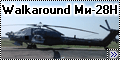 Walkaround Ми-28Н Ночной охотник