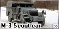 Звезда 1/35 M-3 Scout car