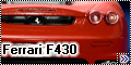 Fujimi 1/24 Ferrari F430 в начале пути