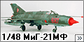 Eduard 1/48 МиГ-21МФ JG-3 ВВС ГДР, авиабаза Прешень