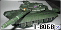 Звезда 1/35 Т-80БВ - Основной боевой танк