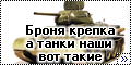 HobbyBoss 1/48 Т-34–76 (T-34–76) — Броня крепка, а танки наш