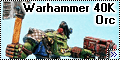 warhammer 40k orc-запоздалый парень - английский