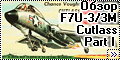 Обзор моделей F7U-3/3M Cutlass - Revell vs Fujimi part I--3