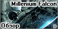 Обзор Fine Molds 1/72 Millenium Falcon