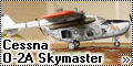Testors 1/48 Cessna O-2A Skymaster - Двухмоторный кракозябр2