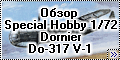 Обзор Special Hobby 1/72 Dornier Do-317 V-1--5