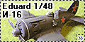 Eduard 1/48 И-16 тип 29 (I-16 type 29)