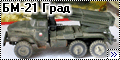 ICM 1/72 БМ-21 Град