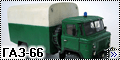 Конверсия Восточный экспресс 1/35 ГАЗ-661