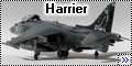 Hasegawa 1/48 Harrier - экспериментальный командир