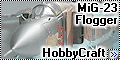 HobbyCraft 1/48 МиГ-23 (MiG-23 Flogger)