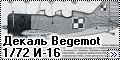 Обзор декаль Begemot 1/72 И-16 - Предел мечтаний2