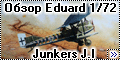 Обзор Eduard 1/72 Junkers J.I - Хорошо забытое старое