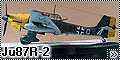 Airfix 1/72 Ju87R-2 - вид сбоку