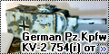 Trumpeter1/72 German Pz.Kpfw KV-2 754(r) от