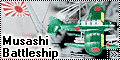 Tamiya 1/350 IJN Musashi Battleship - Мой первый линкор