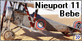 ВЭ/ТОКО 1/72 Nieuport 11 Bebe2