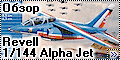 Обзор Revell 1/144 Alpha Jet - 