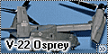 Hasegawa 1/72 V-22 Osprey