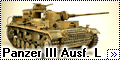 Tamiya 1/35 Panzer III Ausf.L: Туарег обр.1942г. из Ливии.