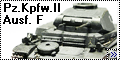 Tamiya 1/35 Pz.Kpfw. II Ausf.F, Восточный фронт2