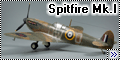 Tamiya 1/48 Spitfire Mk.I - Модель выходного дня