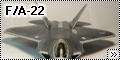 HobbyBoss 1/72 F/A-22 Raptor - Хищник со стальной шкурой1
