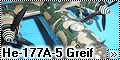 Revell 1/72 Не-177А-5 Greif - Тяжелая авиация