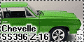 Revell 1/25 `65 Chevelle SS396 Z-16