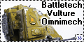 Самодел Battletech Vulture Omnimech-1