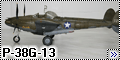 Academy 1/48 P-38G-13 Lightning Oriole1