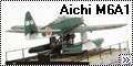 Tamiya 1/72 Aichi M6A1 Seiran1