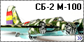 ICM 1/72 СБ-2 М-100 Katiushka