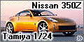 Обзор Tamiya 1/24 Nissan 350Z Track