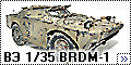 Восточный Экспресс 1/35 БРДМ-1, Синай (Eastern Express BRDM-