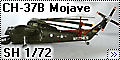 Special Hobby 1/72 CH-37B Mojave - Любимый ЧебурашкаSpecial 
