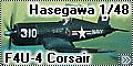 Обзор Hasegawa 1/48 F4U-4