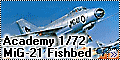 Academy 1/72 МиГ-21 (MiG-21 Fishbed)