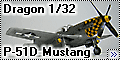 Dragon 1/32 P-51D Mustang