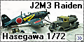 Hasegawa 1/72 J2M3 Raiden - Бог грома и молний