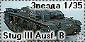 Звезда 1/35 Stug III Ausf. B