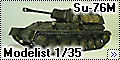Моделист 1/35 СУ-76М (Modelist Su-76M) - СУшка